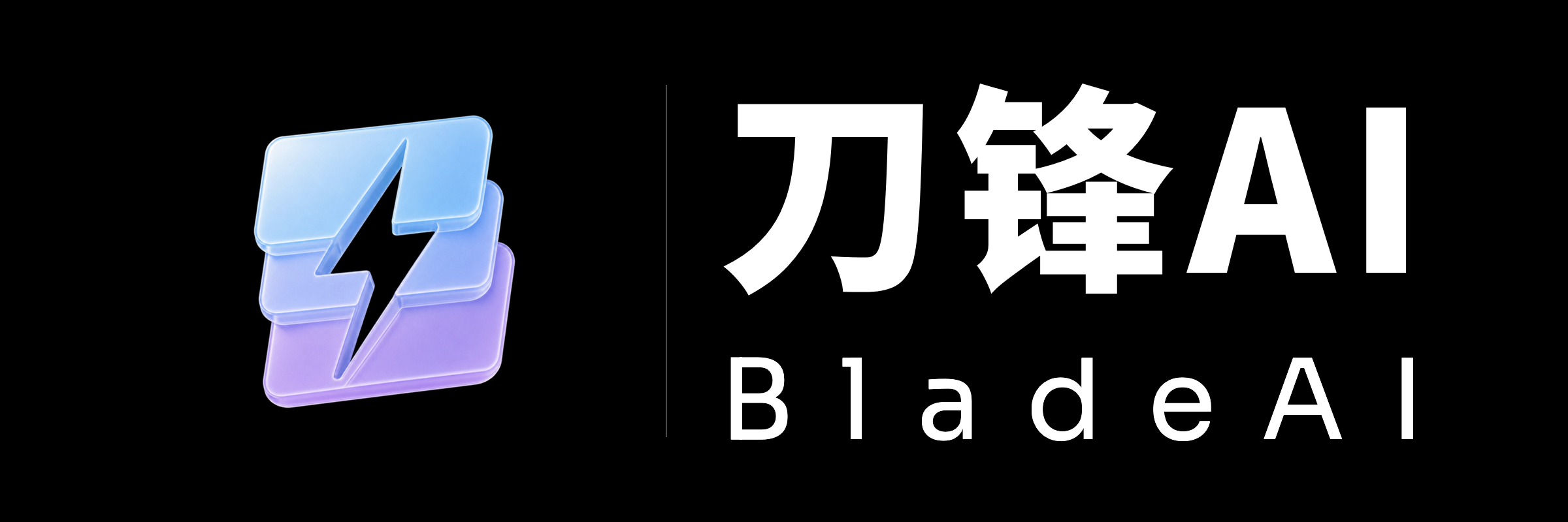 刀锋AI · BladeAI